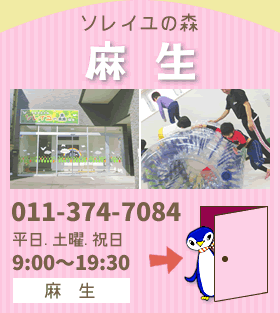 児童デイサービス