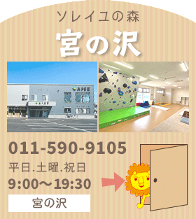 児童発達支援デイサービス